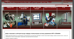 Desktop Screenshot of ncsystems.ru