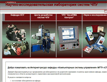 Tablet Screenshot of ncsystems.ru